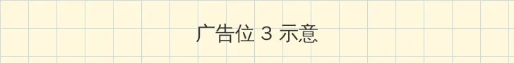 韩剧流星在线观看 帖子内嵌广告位